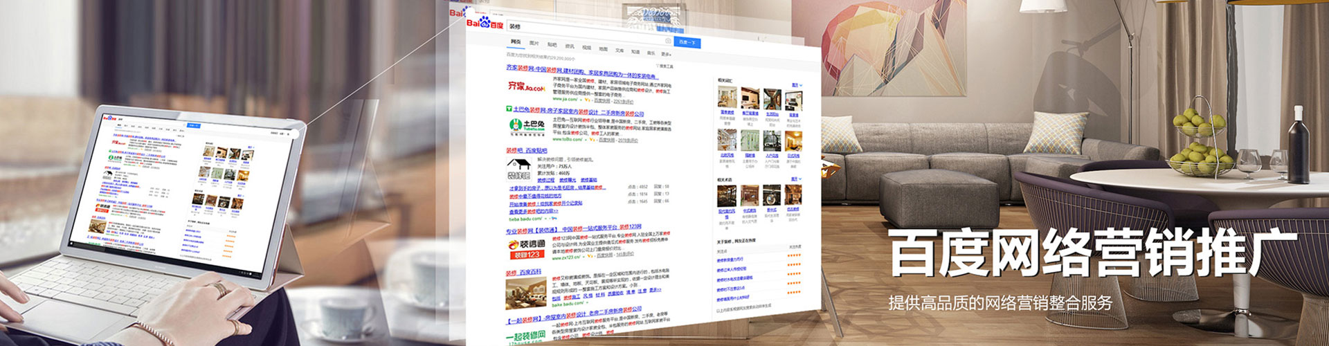 路桥sem优化